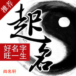 吉林宝宝起名