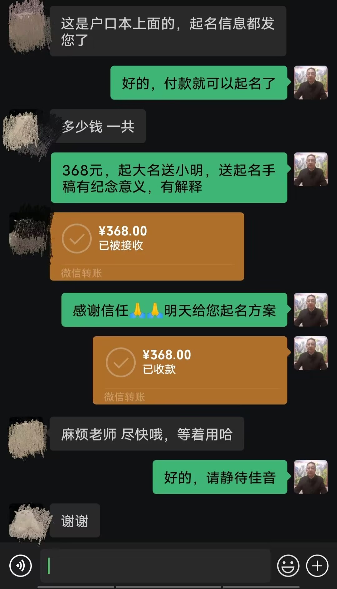 吉林起名案例，感谢支持